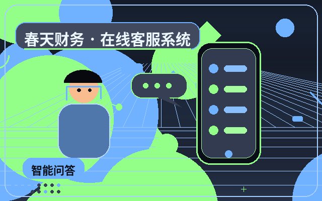 Как разработать сценарии общения для аутсорсинга客服 на сайте сервисной компании配图