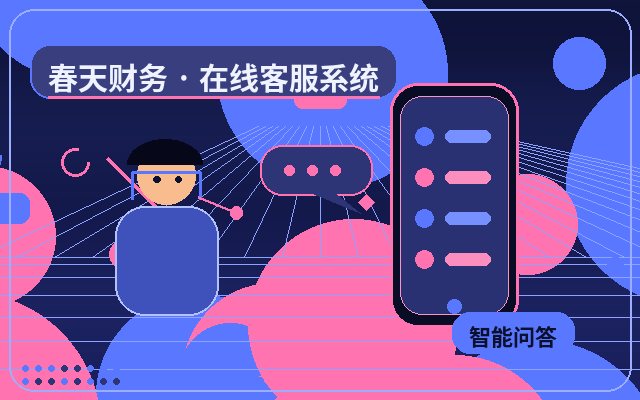 마케팅 사이트 웹 고객센터 입구, 응답 효율을 높이는 방법配图
