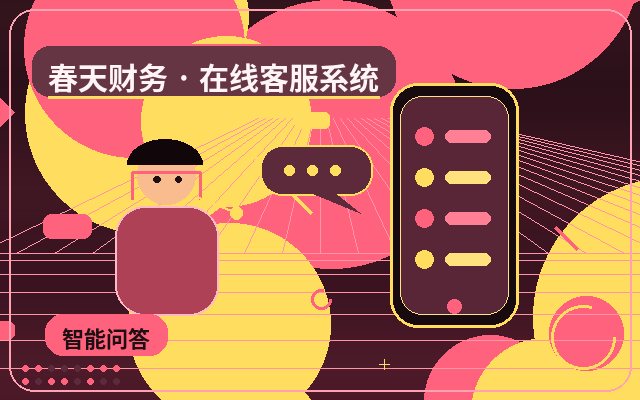 회사 공식 사이트 상담 전환: 야간 상담 처리 방법配图