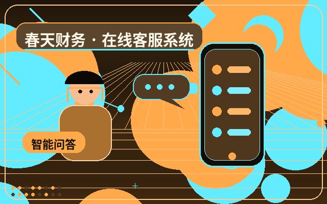 회사 공식 사이트 상담 전환: 야간 상담 처리 방법配图