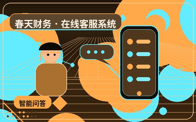 中小企業向けWebサイト軽量カスタマーサポートツール設定ガイド配图