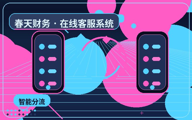 中小企業向けWebサイト軽量カスタマーサポートツール設定ガイド配图