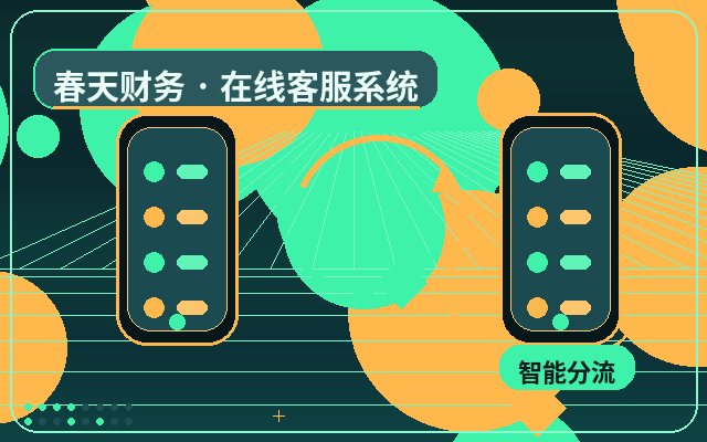 Pourquoi les sites web des PME devraient-ils configurer un service de consultation des visiteurs ?配图