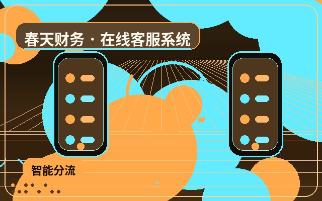 Pourquoi les sites web des PME devraient-ils configurer un service de consultation des visiteurs ?配图
