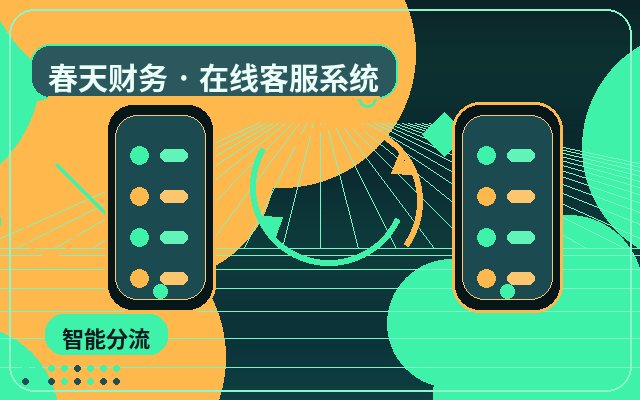 服务型企业官网客服接待方案怎么考核服务效果