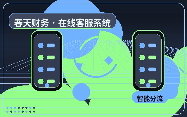 기업 공식 웹사이트 마케팅 사이트 고객센터 아웃소싱, 서비스 경계는 어떻게 설정해야 하나요?配图