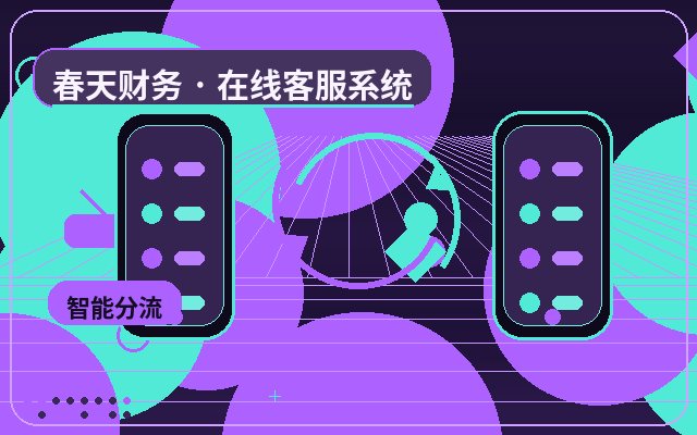 기업 공식 웹사이트 마케팅 사이트 고객센터 아웃소싱, 서비스 경계는 어떻게 설정해야 하나요?配图