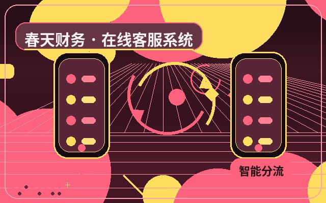 企业为什么需要自动接待客服？如何设计高效的常见问题应答