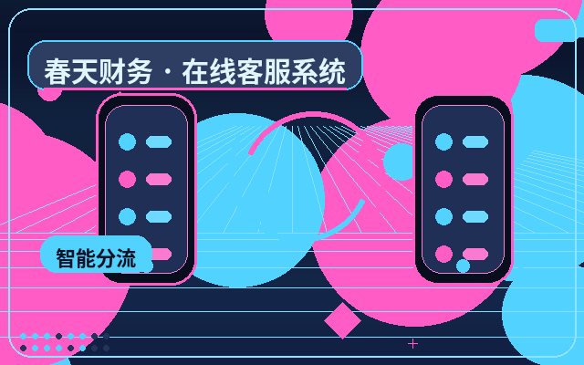 Cómo el chatbot AI nocturno para sitios web de captación de clientes mejora la conversión del sitio oficial配图