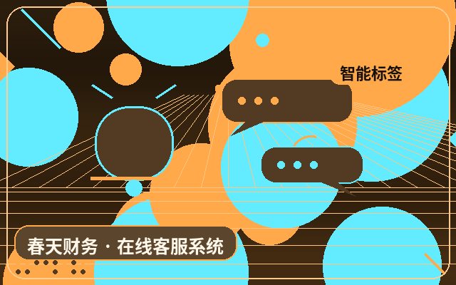 推廣落地頁客服托管如何提高留資率配图