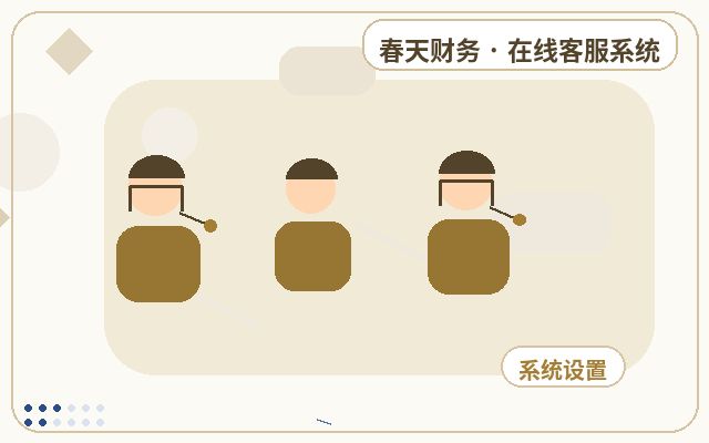 マーケティング型ウェブサイト向けカスタマーサービスシステムのトライアルを長期的に安定して利用する方法配图