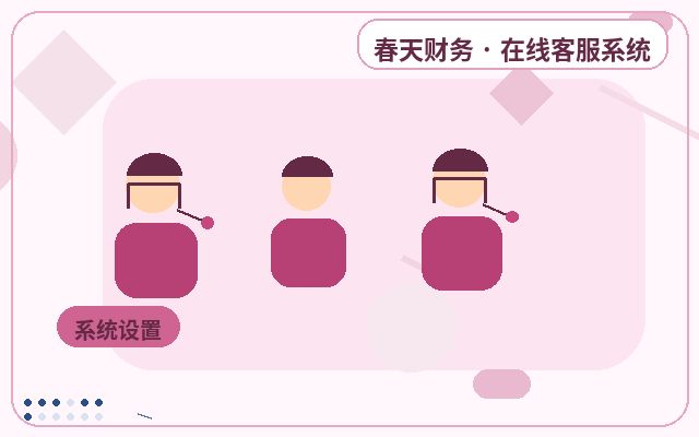 中小企业官网的咨询转化难题，如何通过在线客服系统破解？配图