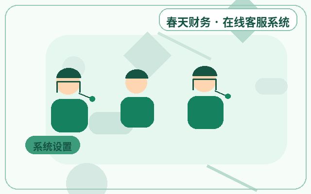 中小企业官网的咨询转化难题，如何通过在线客服系统破解？配图
