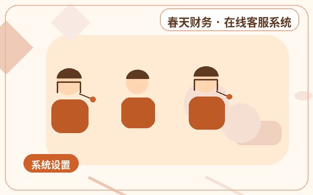 咨询型网站为什么适合配置网站人工客服配图