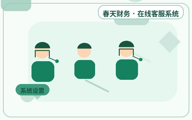咨询型网站为什么适合配置网站人工客服配图