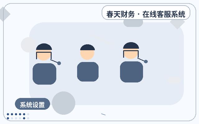 咨询型网站为什么适合配置网站人工客服配图