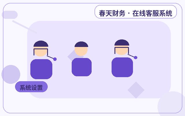 服務型企業官網客服系統上線前要檢查什麼配图