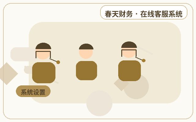 Différence entre le système de service client en ligne et le formulaire de message sur le site web d'entreprise配图