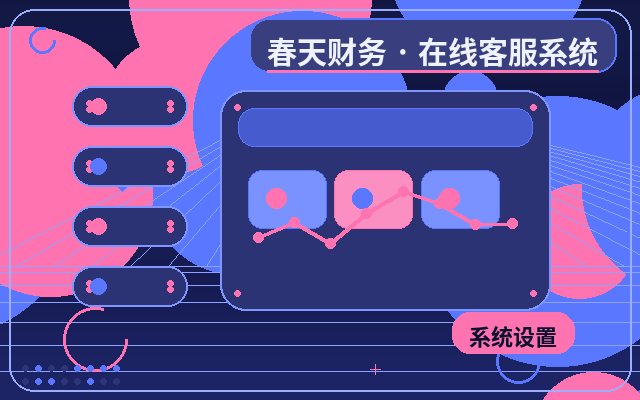网页咨询窗口：创业团队到底需不需要在线客服？