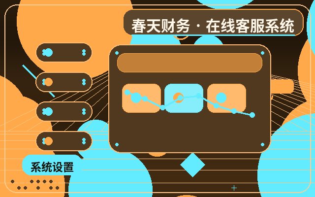 Key Metrics to Monitor After Deploying an Online Customer Service System for Service-Oriented Enterprise Websites配图
