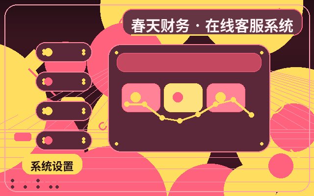 How to Set Reasonable Customer Service Pricing for Enterprise Service Websites配图