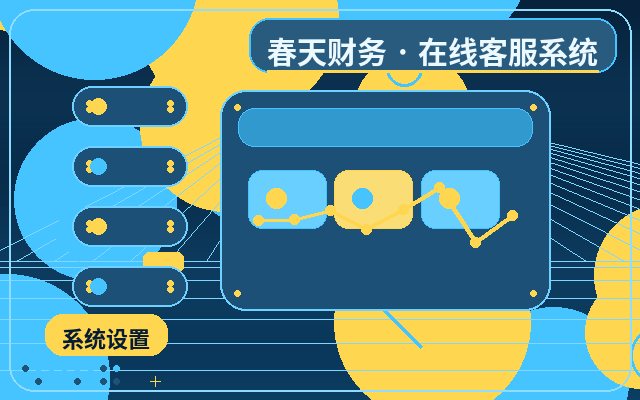 Cómo hacer que el servicio al cliente en el sitio web corporativo envíe recordatorios por WeChat配图