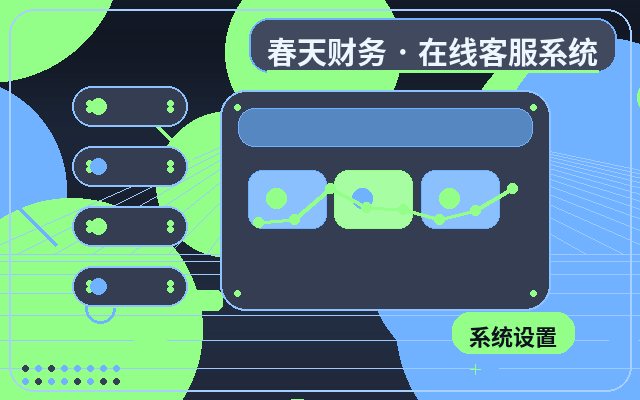 Cómo hacer que el servicio al cliente en el sitio web corporativo envíe recordatorios por WeChat配图