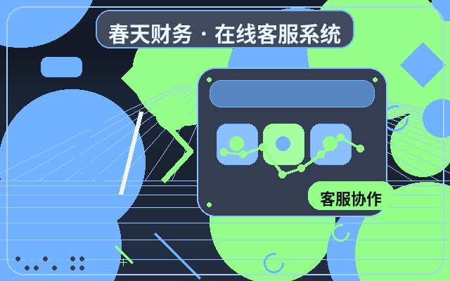 マーケティングサイト向けカスタマーサービスシステムの試用における注意点配图