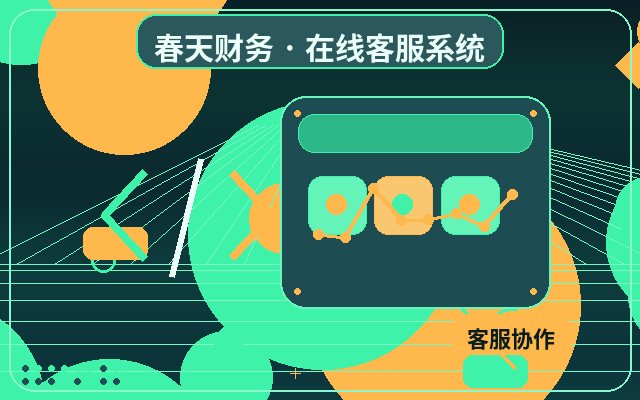 Comment choisir l'avatar du service client pour un site web d'entreprise de services配图