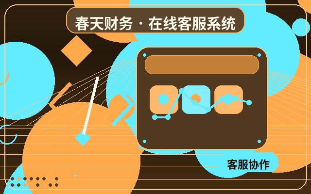 Como organizar o horário de plantão para cobrança de atendimento humano em sites de consultoria配图