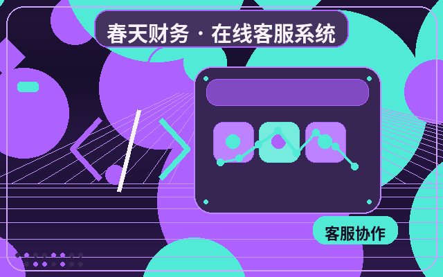 كيفية تحسين سرعة الرد في نصوص استقبال خدمة العملاء للمواقع الاستشارية配图