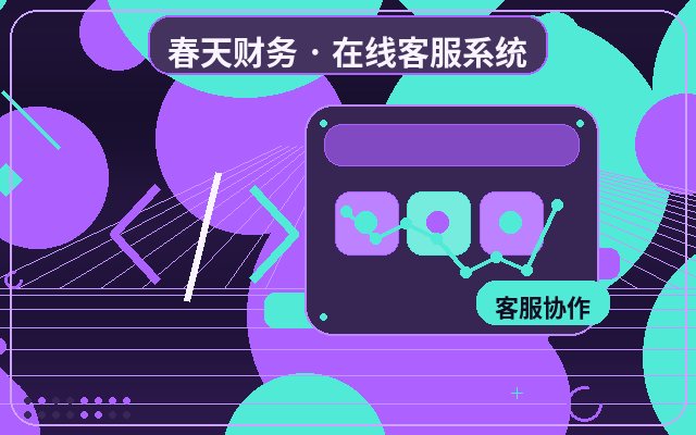 Como melhorar a velocidade de resposta no atendimento ao cliente de sites de consultoria配图
