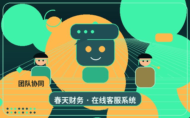 公司官网客服接待简报如何提高留资率配图