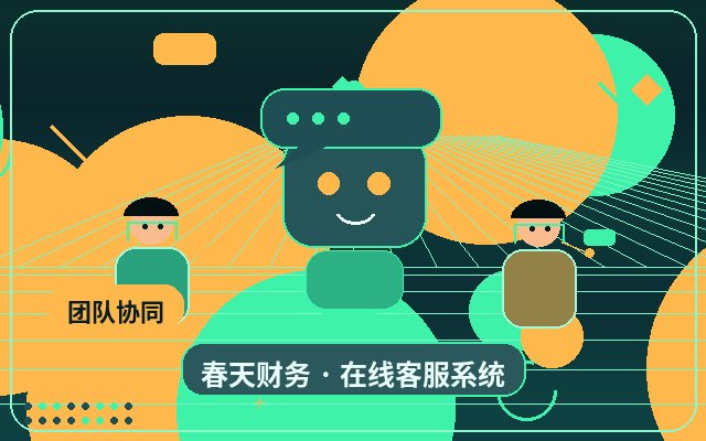 官网客服解决方案有哪些核心功能？如何通过访客问题反推页面优化配图
