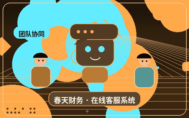 官网客服解决方案有哪些核心功能？如何通过访客问题反推页面优化配图