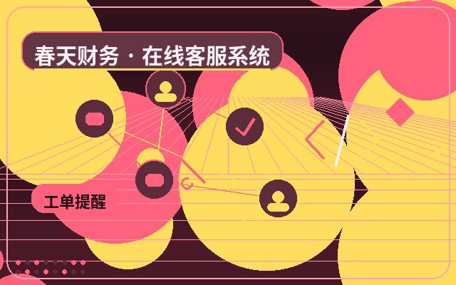 Como a terceirização do atendimento ao cliente em sites de marketing pode aumentar a conversão do site oficial配图