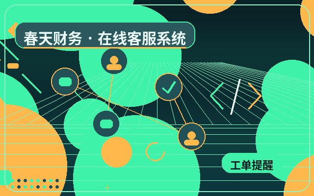 Comment réaliser un bilan des opérations de service client humain sur le site web des PME配图