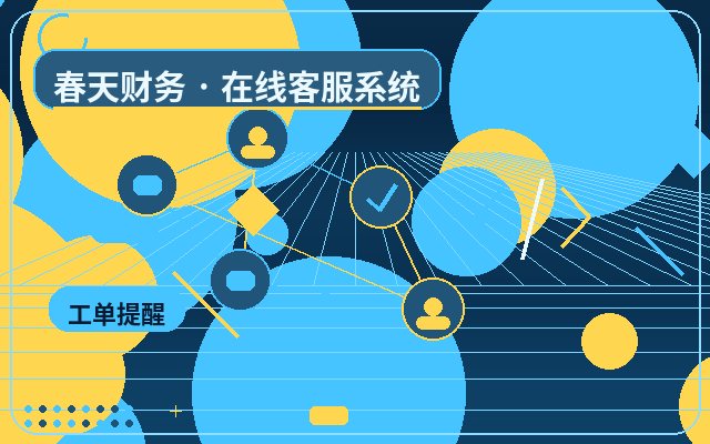 Comment réaliser un bilan des opérations de service client humain sur le site web des PME配图