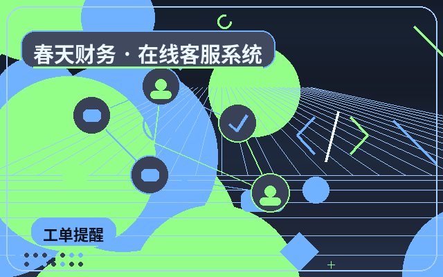 Comment réaliser un bilan des opérations de service client humain sur le site web des PME配图