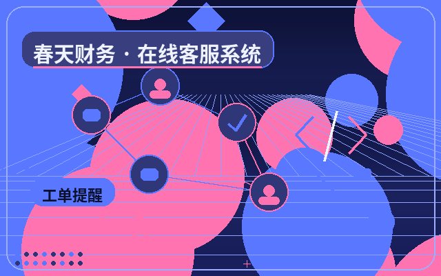 客戶留資頁面為什麼需要客服系統客製化配图