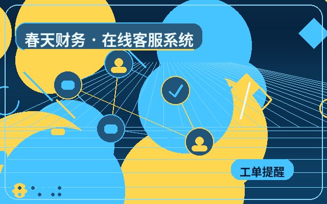 企業公式サイトのカスタマーサービスシステムとお問い合わせフォームの違い配图