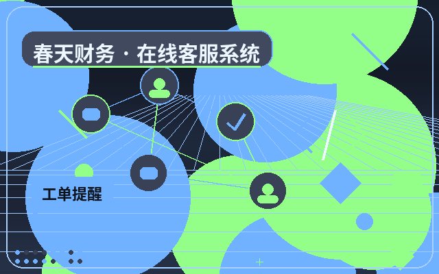 Cómo verificar la fuente de origen en la colaboración entre páginas de aterrizaje promocionales y atención al cliente配图