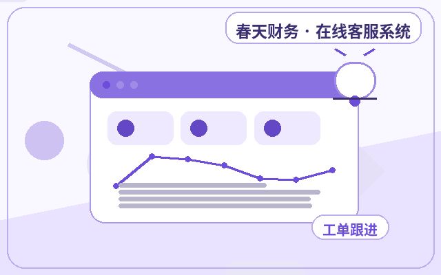 カスタマーサービスSaaSはどのような企業に適しているか？FAQ設計で効率を向上させる方法配图