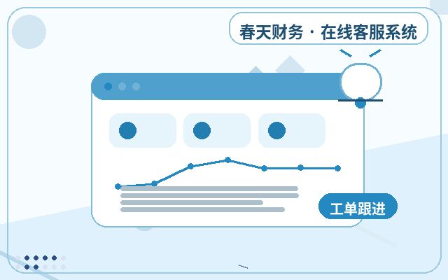 服务型企业官网推广页客服为什么重要配图