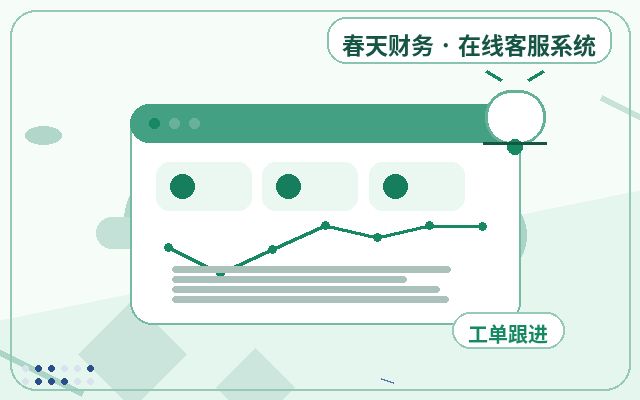 中小企业官网客服接待简报怎么判断是否需要配图