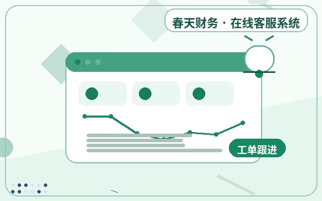 How Customer Service Integration Reduces Inquiry Loss: A Practical Guide for Local Service Websites配图