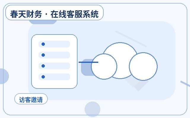 中小企业官网历史记录查询怎么安排坐席
