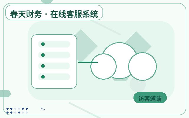Как настроить уведомления в WeChat для компьютерной службы поддержки на корпоративном сайте配图
