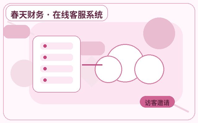 Как настроить уведомления в WeChat для компьютерной службы поддержки на корпоративном сайте配图