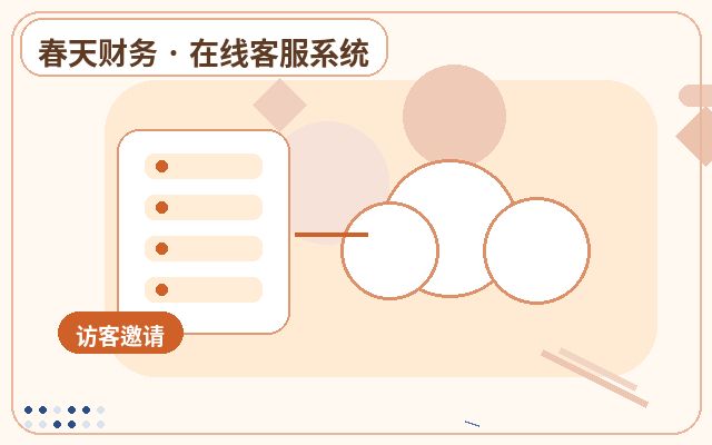 Как настроить уведомления в WeChat для компьютерной службы поддержки на корпоративном сайте配图